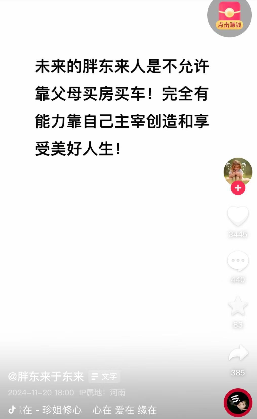 最新！胖东来创始人宣布：员工结婚不允许要彩礼，未来不许靠父母买房买车