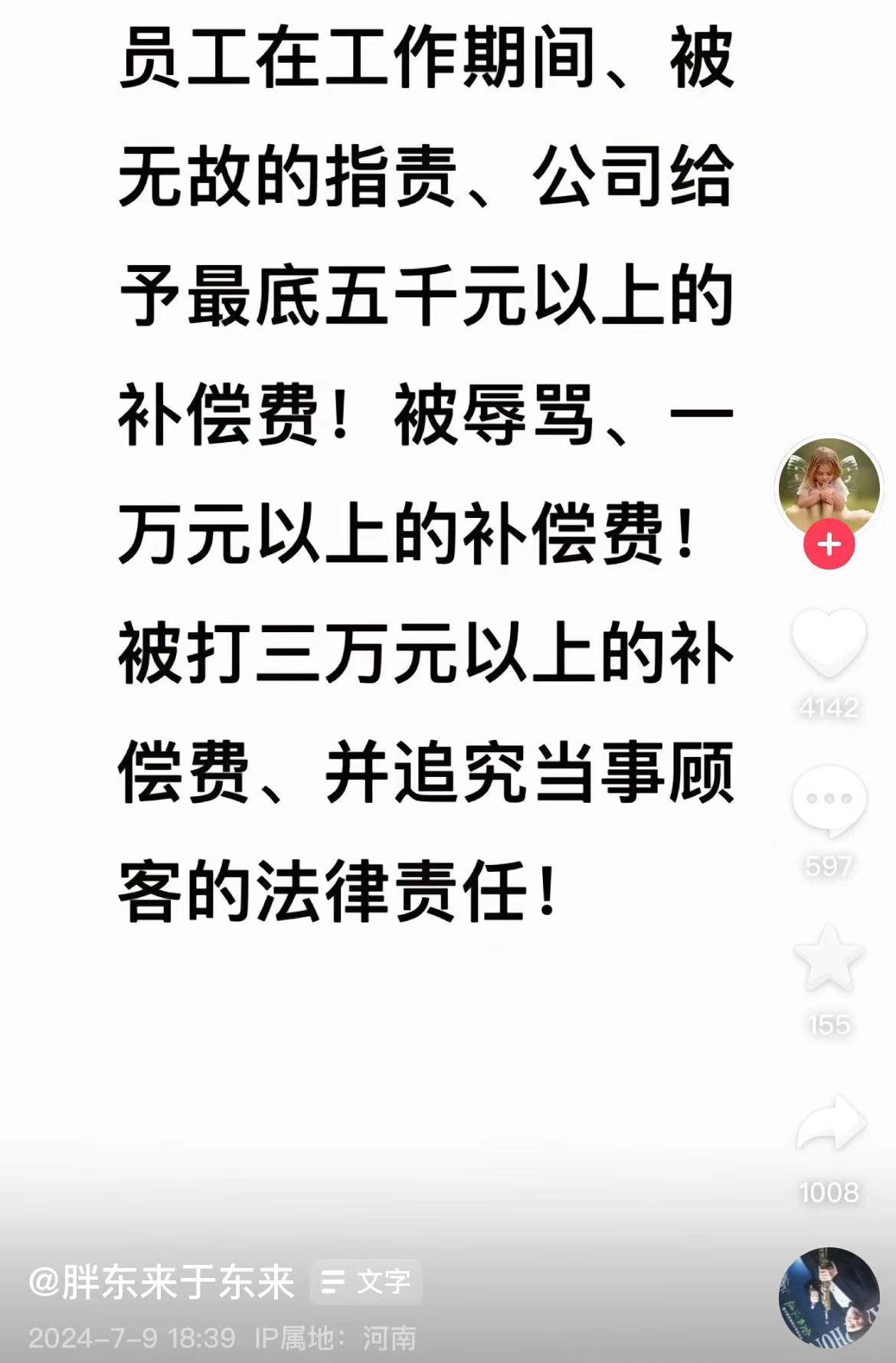 最新！胖东来创始人宣布：员工结婚不允许要彩礼，未来不许靠父母买房买车