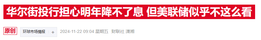 现货黄金短暂涨破2700美元关口 俄乌战火升级避险魅力尽显